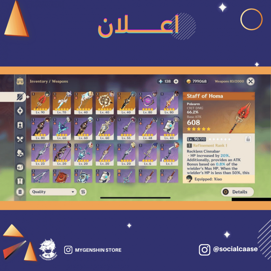(اعلان) حساب سيرفر اوروبا لفل 54 يحتوي(7 شخصية)