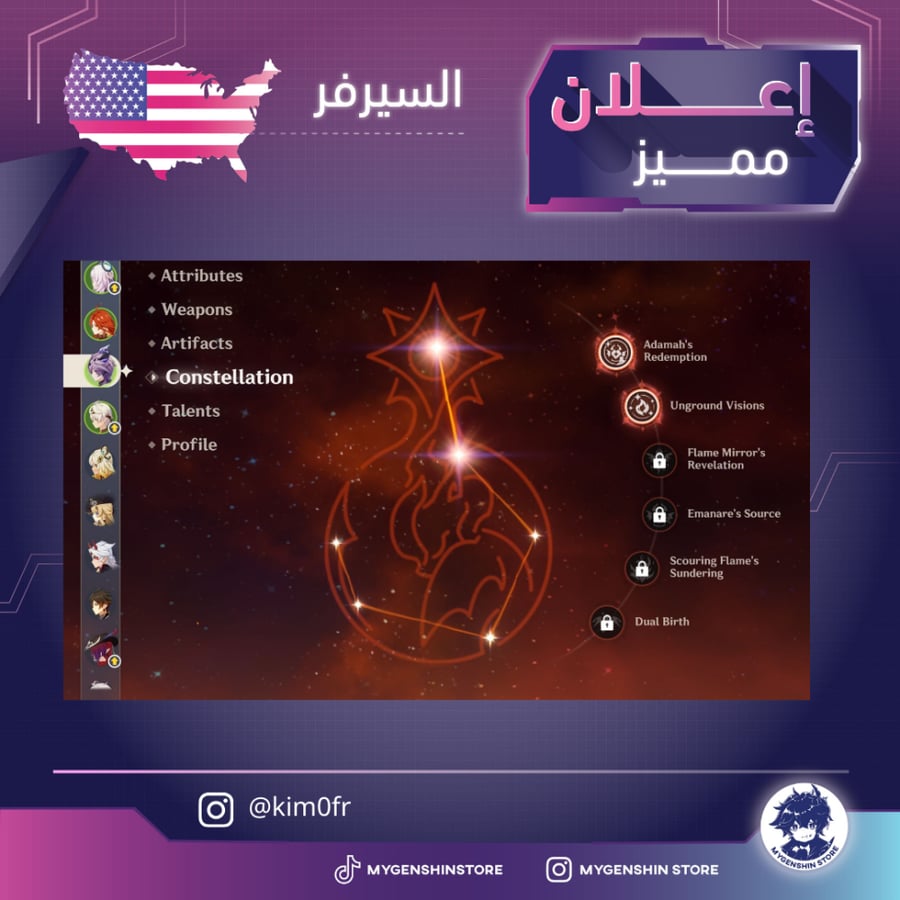 (kim0fr) حساب سيرفر اميركي لفل 60يحتوي(23 شخصية)