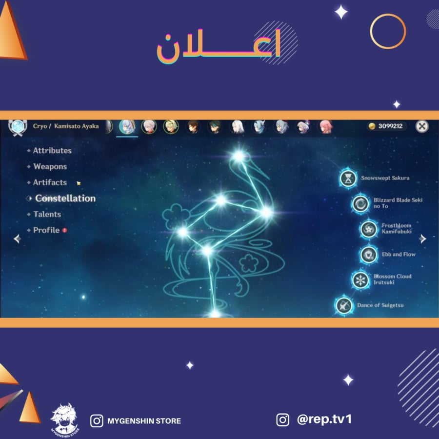 (rep.tv1) حساب سيرفر اوروبا لفل 59 يحتوي (35شخصيه