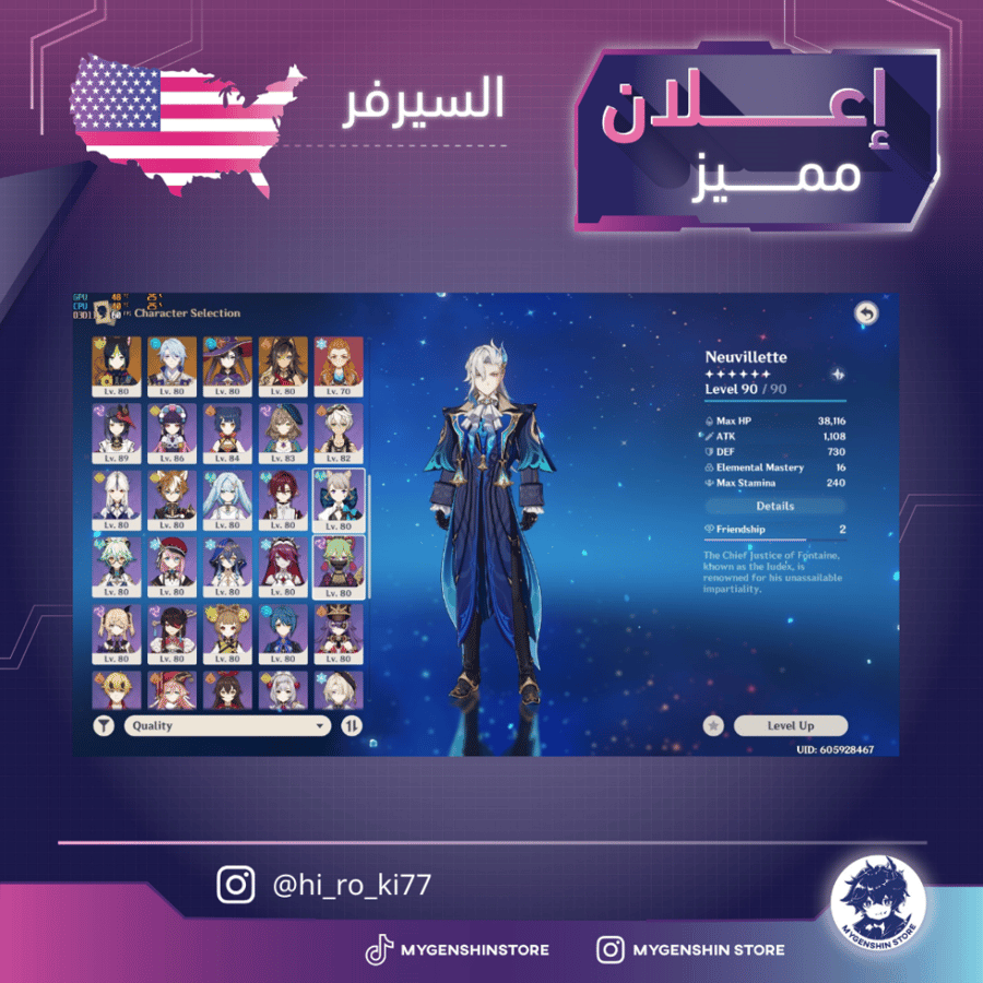 (hi_ro_ki77) حساب سيرفر امريكي لفل 60يحتوي(33 شخصية)
