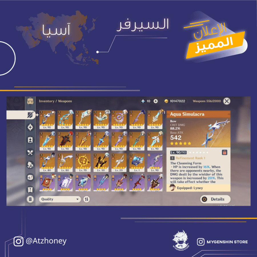 (Atzhoney) حساب سيرفر اسيا لفل 60 يحتوي (28 شخصيه