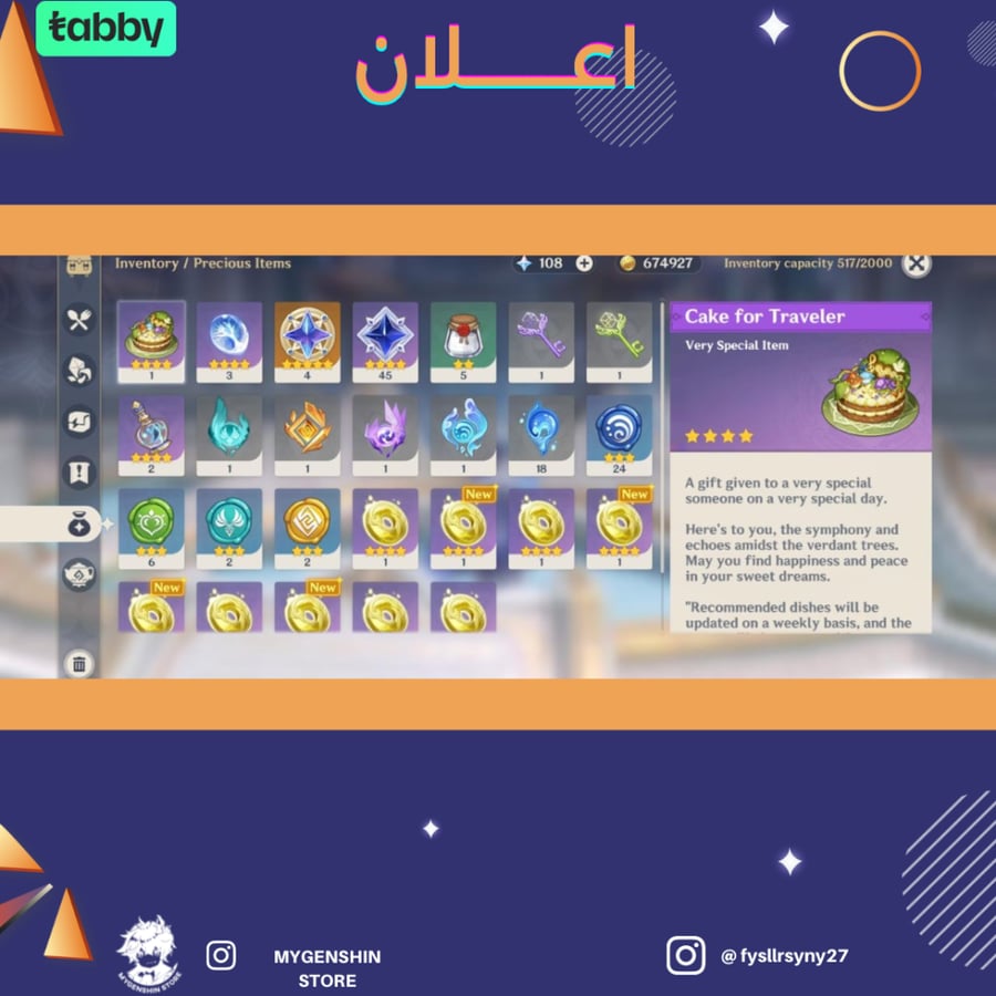 (fysllrsyny27) حساب سيرفر اسيا لفل 55 يحتوي (10 شخصيه)