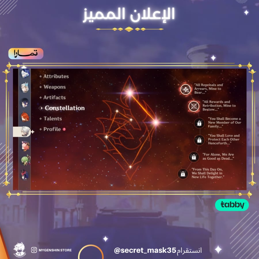 (secret_mask35) حساب سيرفر اسيا لفل AR60 يحتوي(31شخصية)