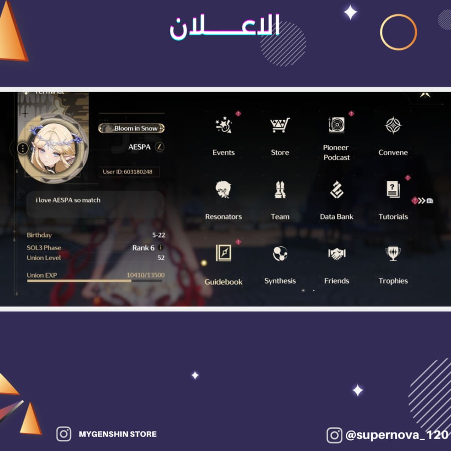 (supernova_120) حساب سيرفر أوروبا لفل 53 يحتوي (11 شخصية)