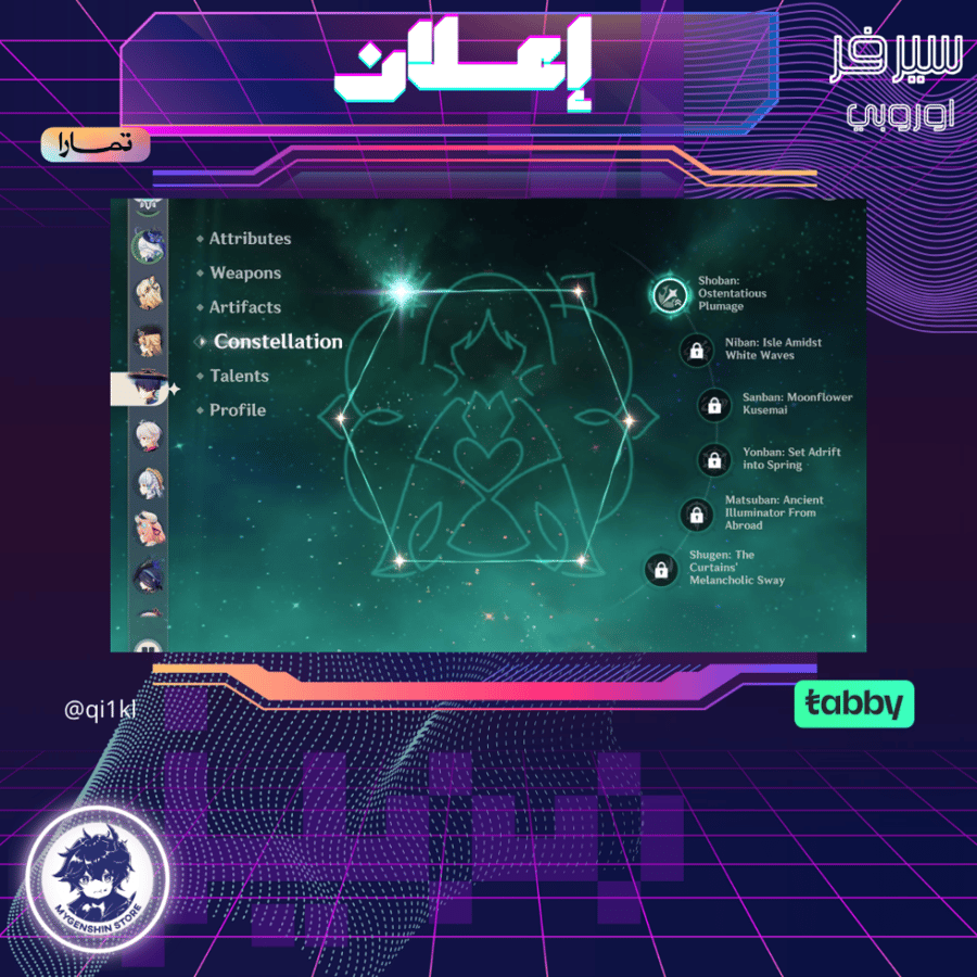 (qi1kl) حساب سيرفر اوروبا لفل 60 يحتوي(32شخصية)