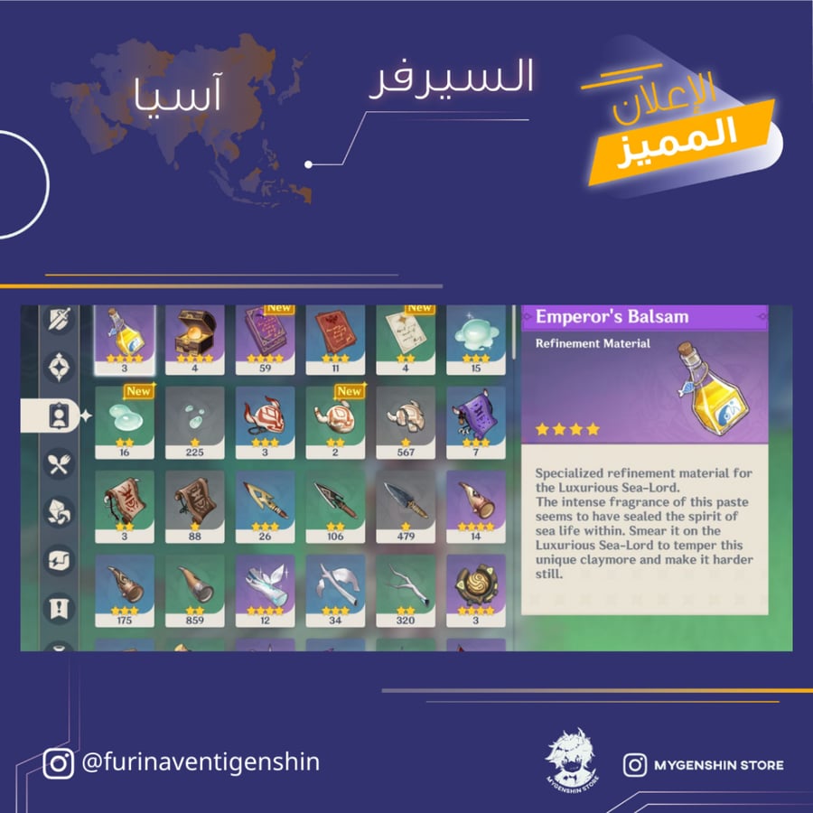 (furinaventigenshin) حساب سيرفر اسيا لفل 58 يحتوي (14 شخصيه
