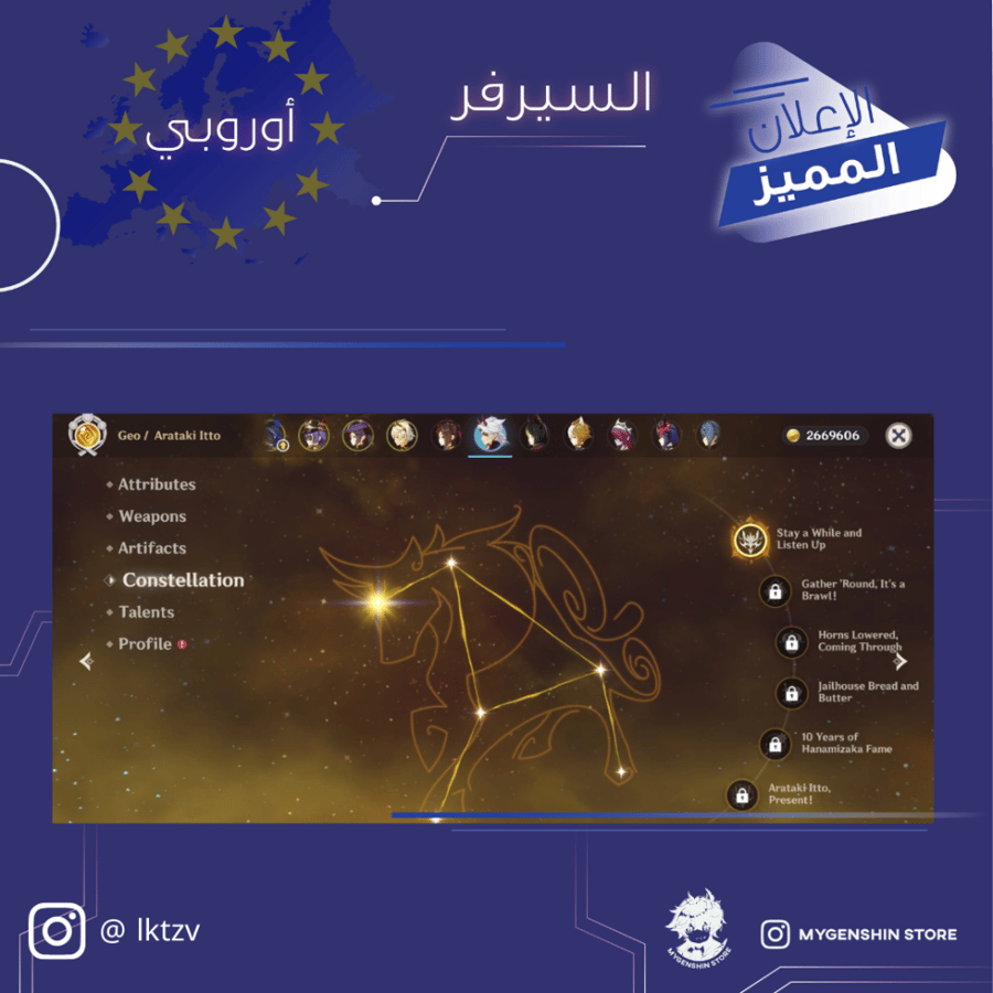 (  lktzv  ) حساب سيرفر اوروبا لفل 53يحتوي(8 شخصية)