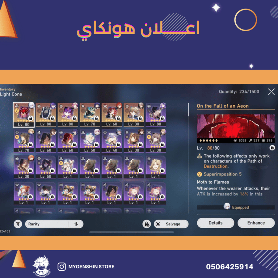 (0506425914) حساب سيرفر اوروبا لفل 67 يحتوي (8 شخصيه)