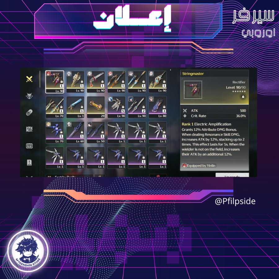 (Pfilpside) حساب سيرفر اوروبا لفل 79يحتوي(13 شخصية)