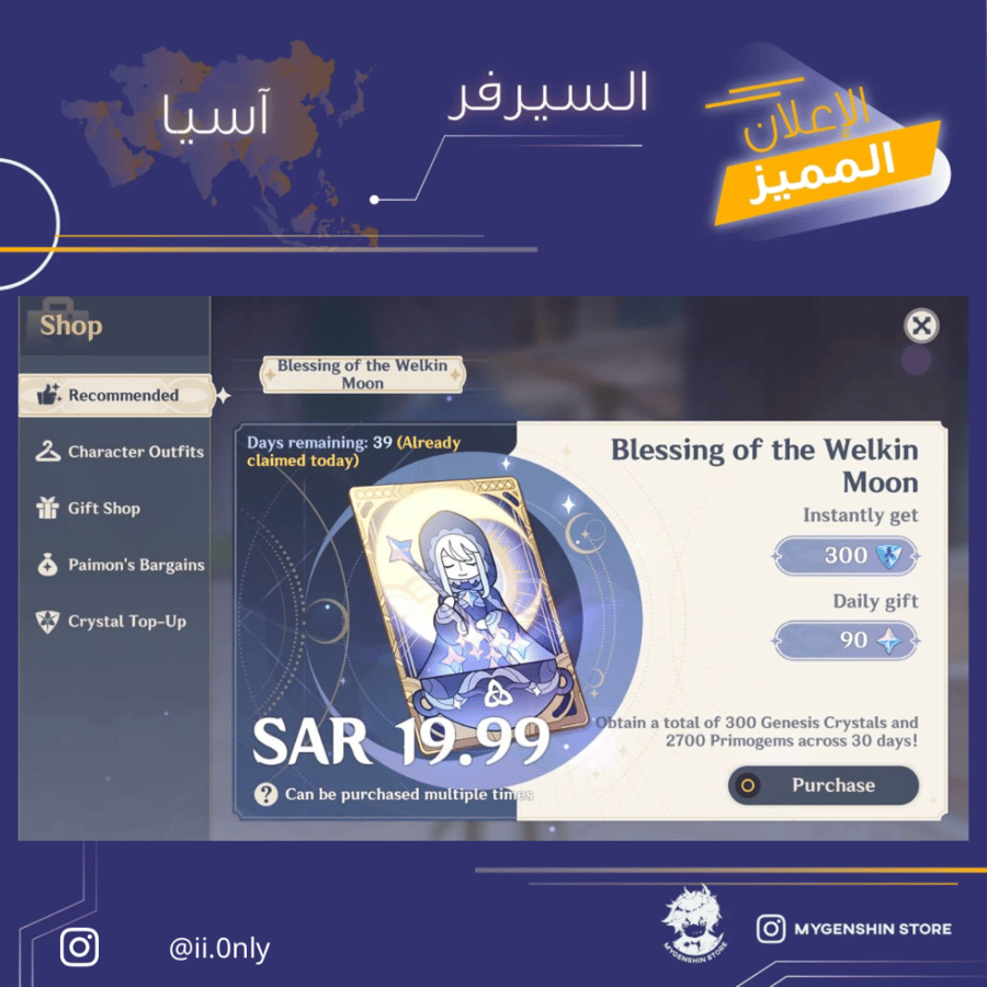 (ii.0nly) حساب سيرفر اسيا لفل 59 يحتوي (27 شخصيه)