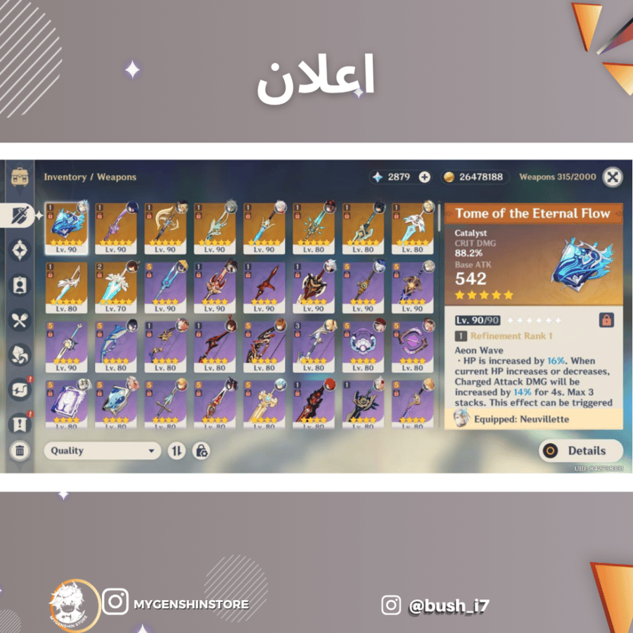 (bush_i7) حساب سيرفر اسيا لفل 60يحتوي(25 شخصية)