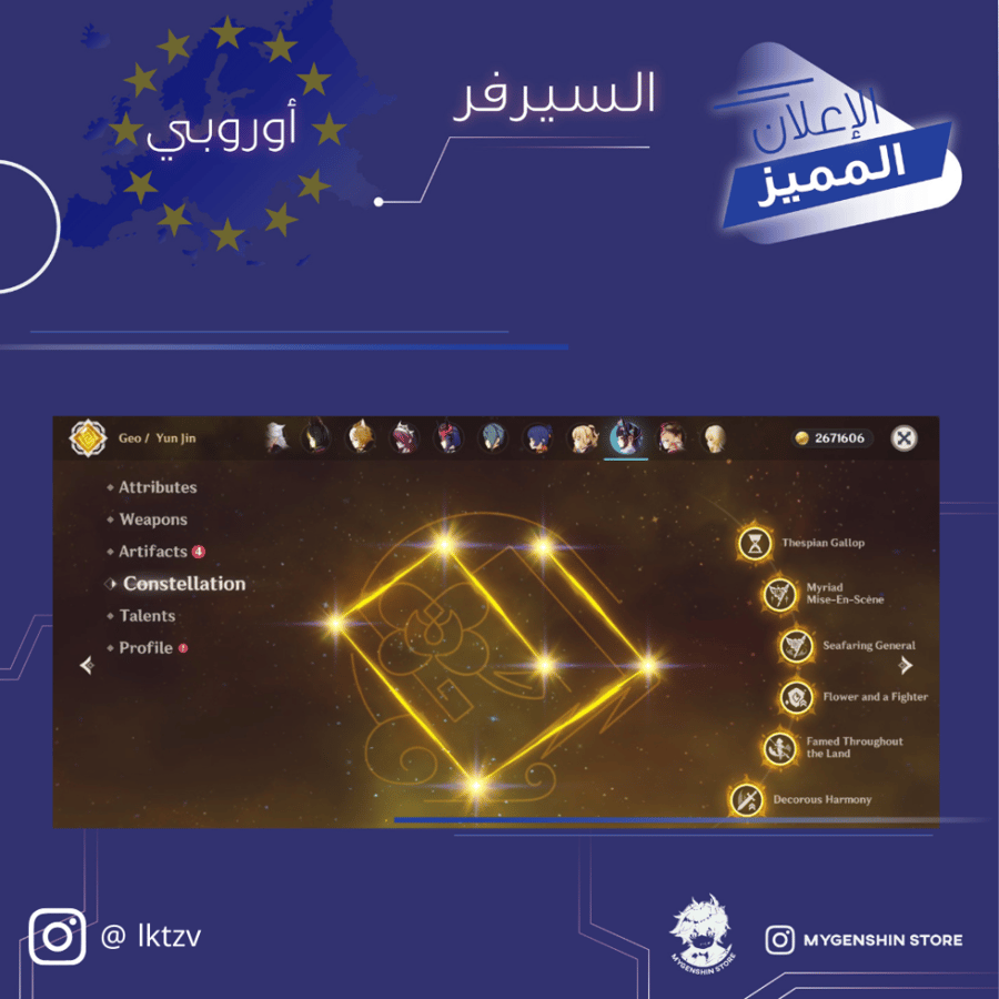 (  lktzv  ) حساب سيرفر اوروبا لفل 53يحتوي(8 شخصية)