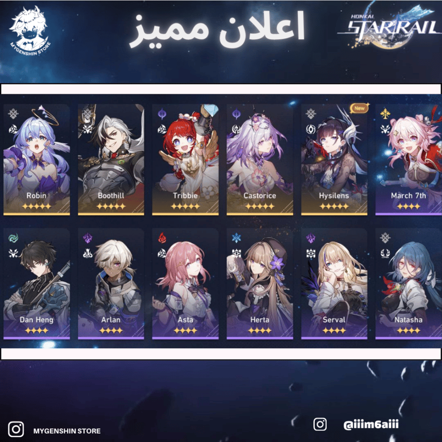 (iiim6aiii) حساب سيرفر اوروبا لفل70يحتوي(28شخصية)
