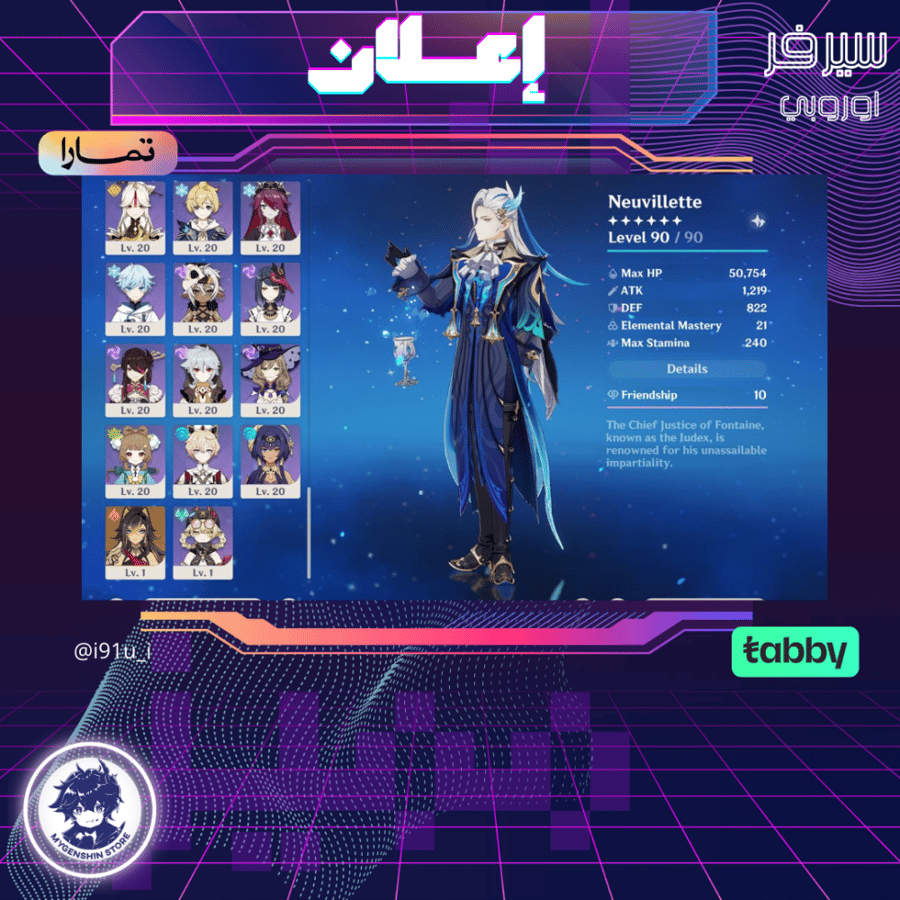 (rulnet) حساب سيرفر اوروبا لفل 59يحتوي(24 شخصية)