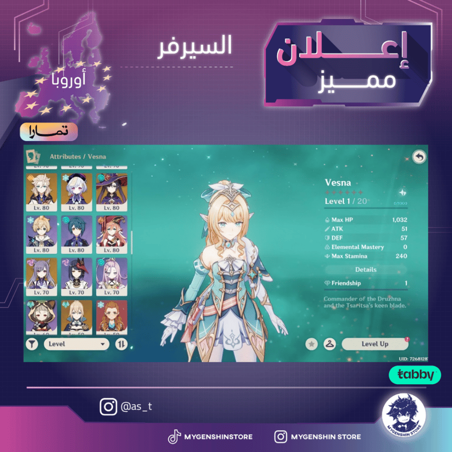 ‏(as_t) حساب سيرفر اوروبا لفل 60 يحتوي(40شخصيات)