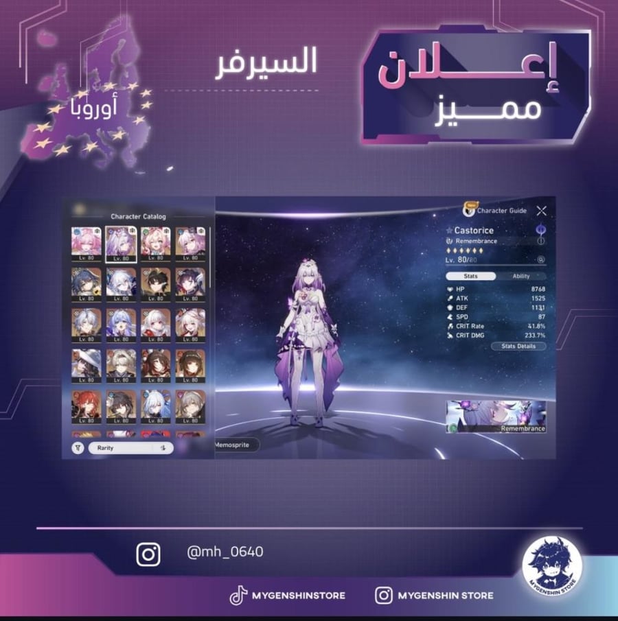 (mh_0640) حساب سيرفر اوروبا لفل 60 يحتوي(37شخصية)
