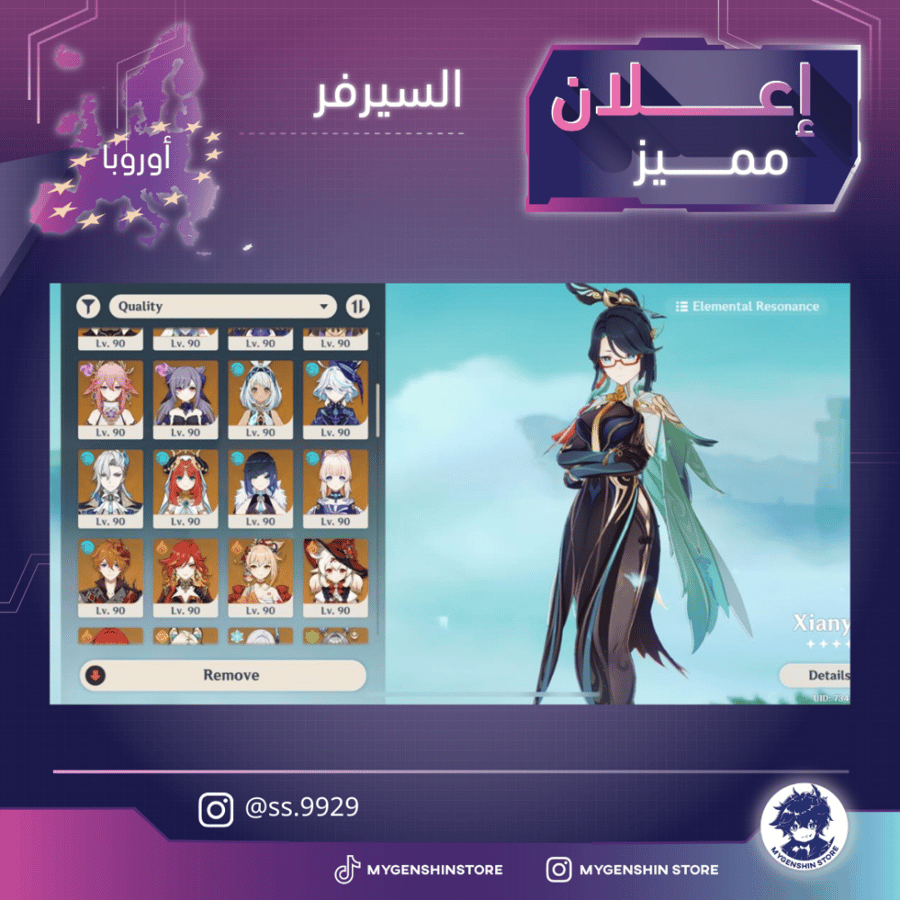(ss.9929) حساب سيرفر اوروبا لفل 60يحتوي(43 شخصية)
