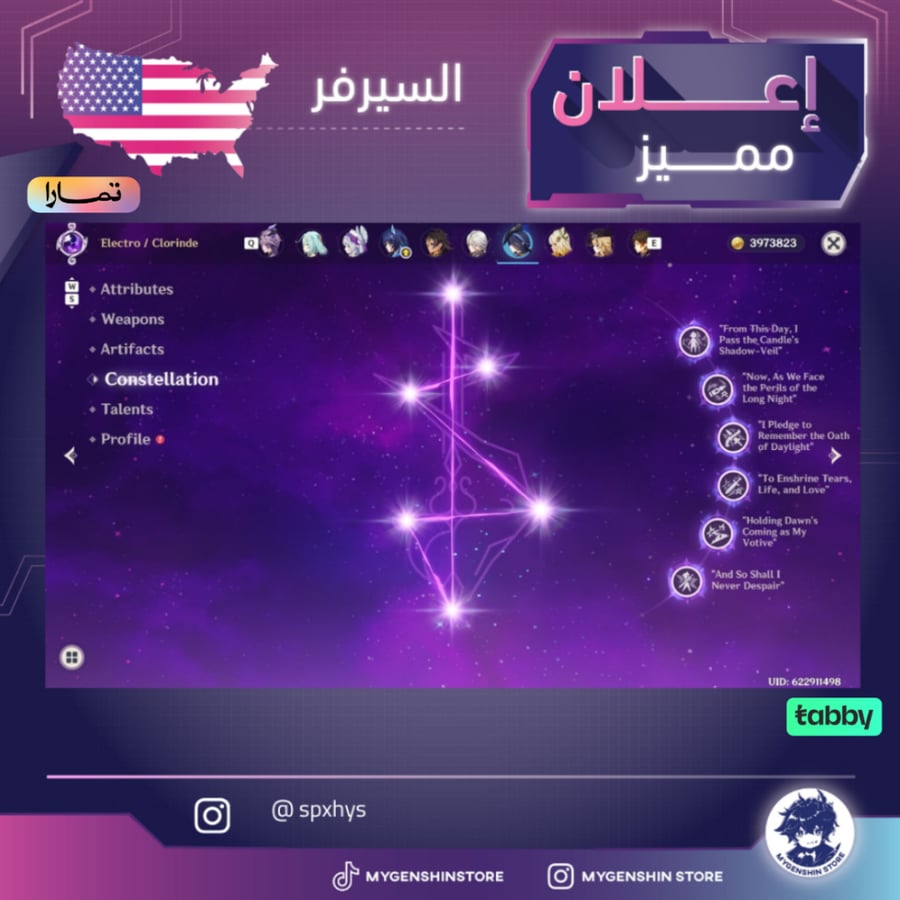 ‏(spxhys) حساب سيرفر امريكا لفل 60 يحتوي(56 شخصية)