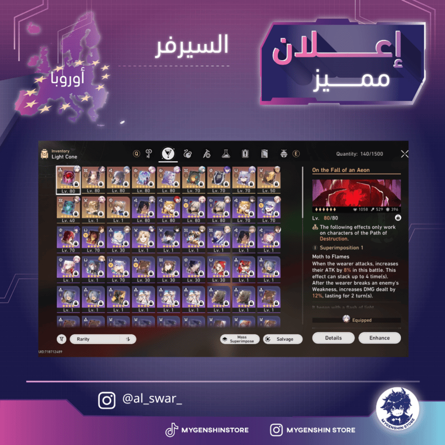 (al_swar_) حساب سيرفر اوروبا لفل 60يحتوي(16 شخصية)
