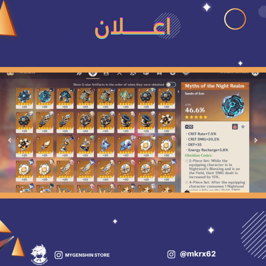 (mkrx62) حساب سيرفر اوروبا لفل 60يحتوي(35 شخصية)