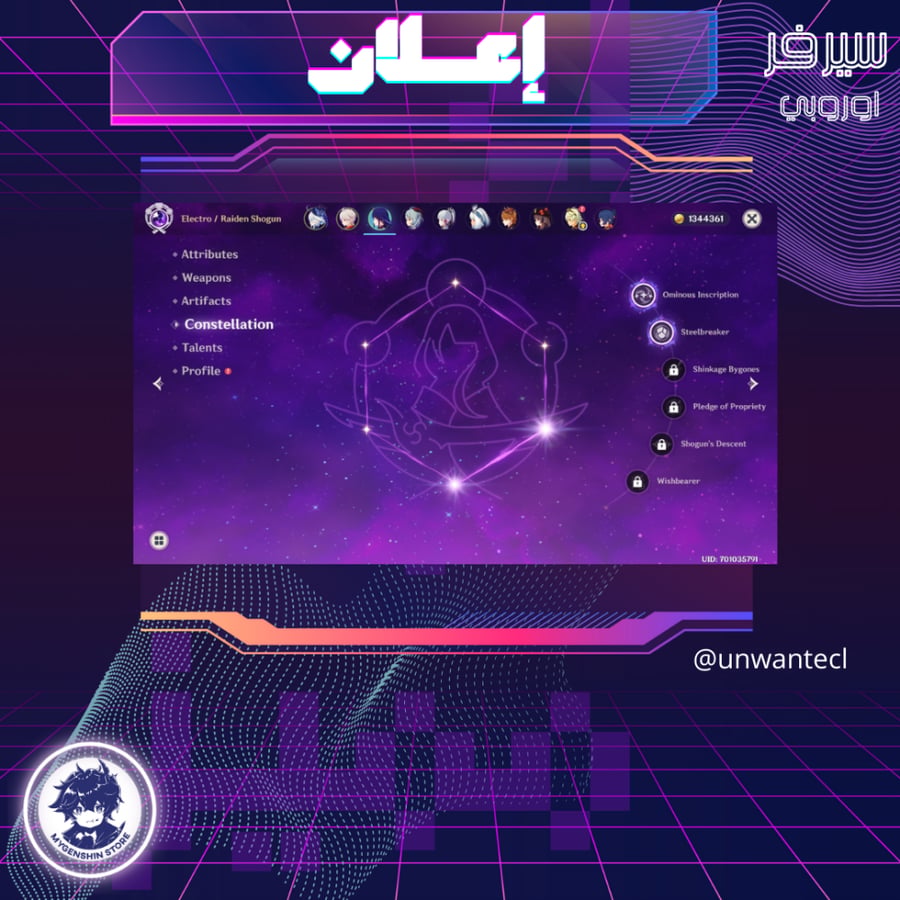 (unwantecl) حساب سيرفر اوروبا لفل 57 يحتوي (21 شخصية)