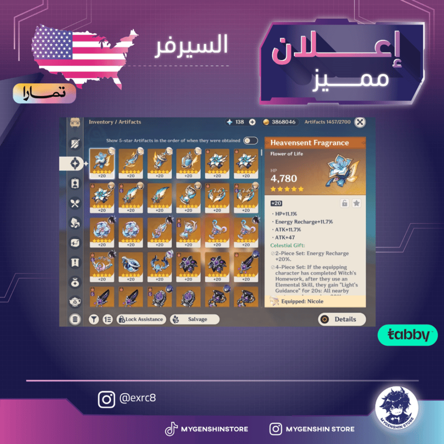 (exrc8) حساب سيرفر امريكا لفل 60 يحتوي(36شخصية)