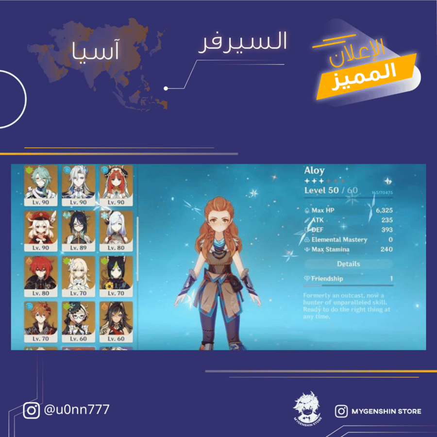 (u0nn777) حساب سيرفر اسيا لفل 60يحتوي(27 شخصية)