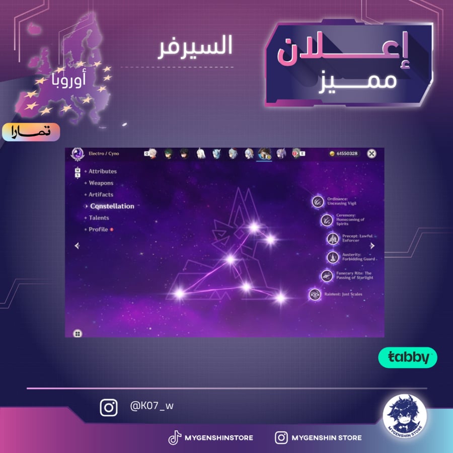 ‏(K07_w) حساب سيرفر اوروبا لفل 60 يحتوي(54شخصيات)