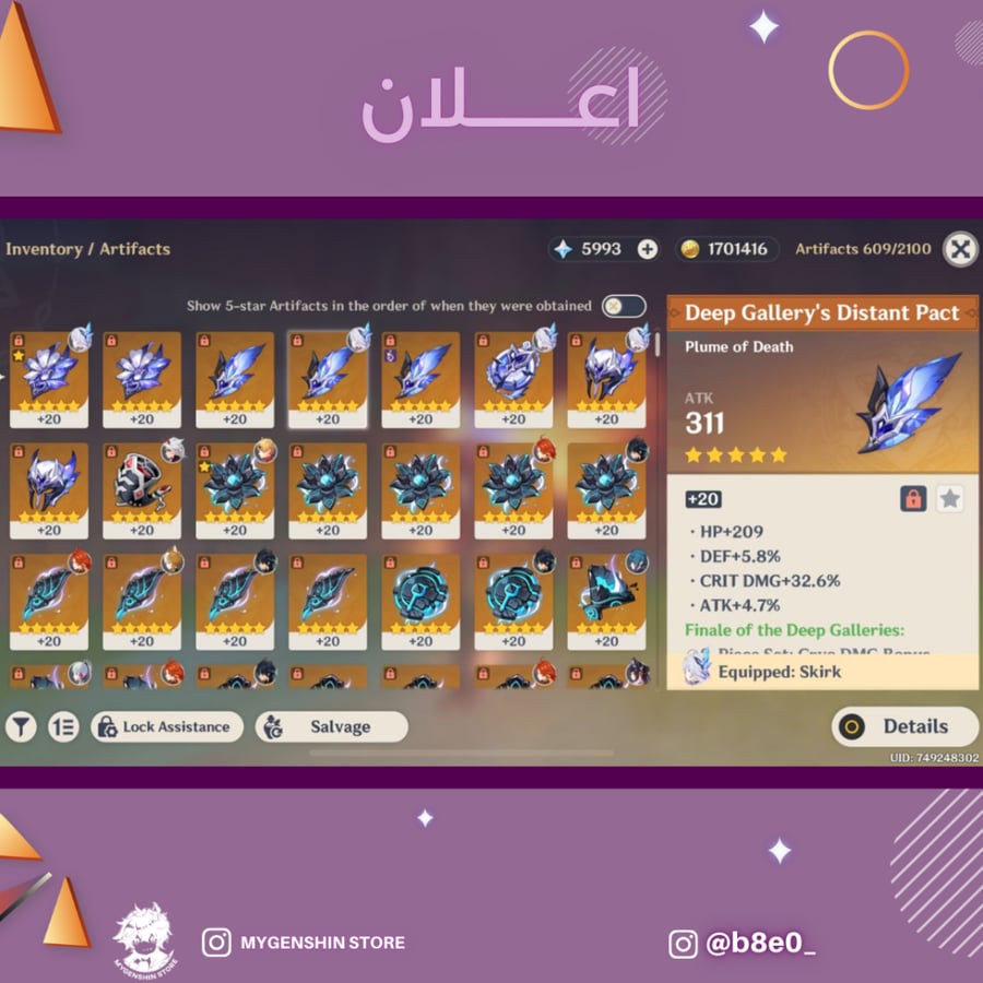 (b8e0_) حساب سيرفر اوروبا لفل 60 يحتوي (28 شخصيه
