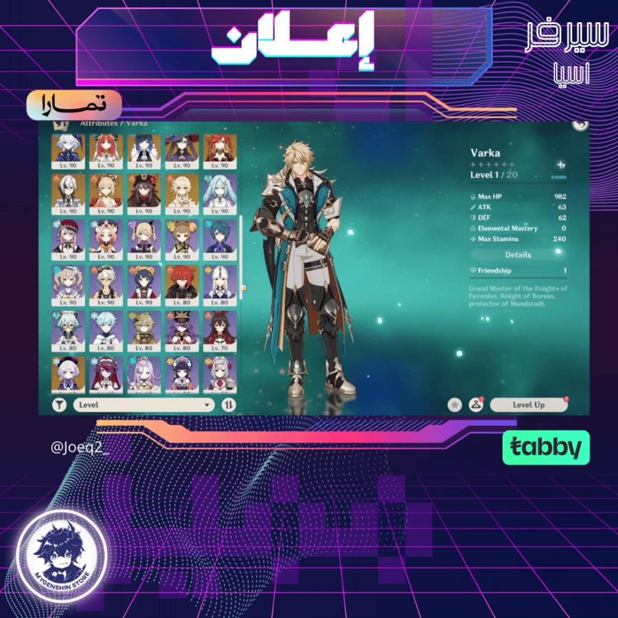 (Joeq2_) حساب سيرفر اسيا لفل 60يحتوي(35 شخصية)