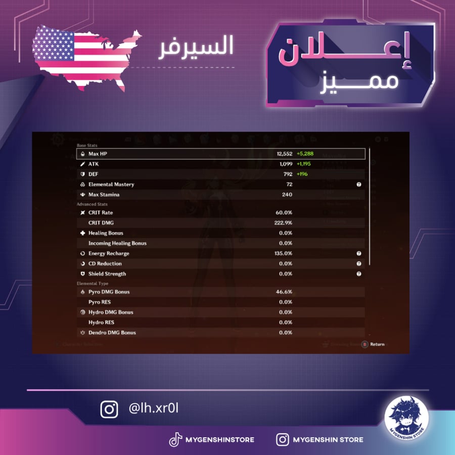(lh.xr0l) حساب سيرفر اميركي لفل 60يحتوي(19 شخصية)