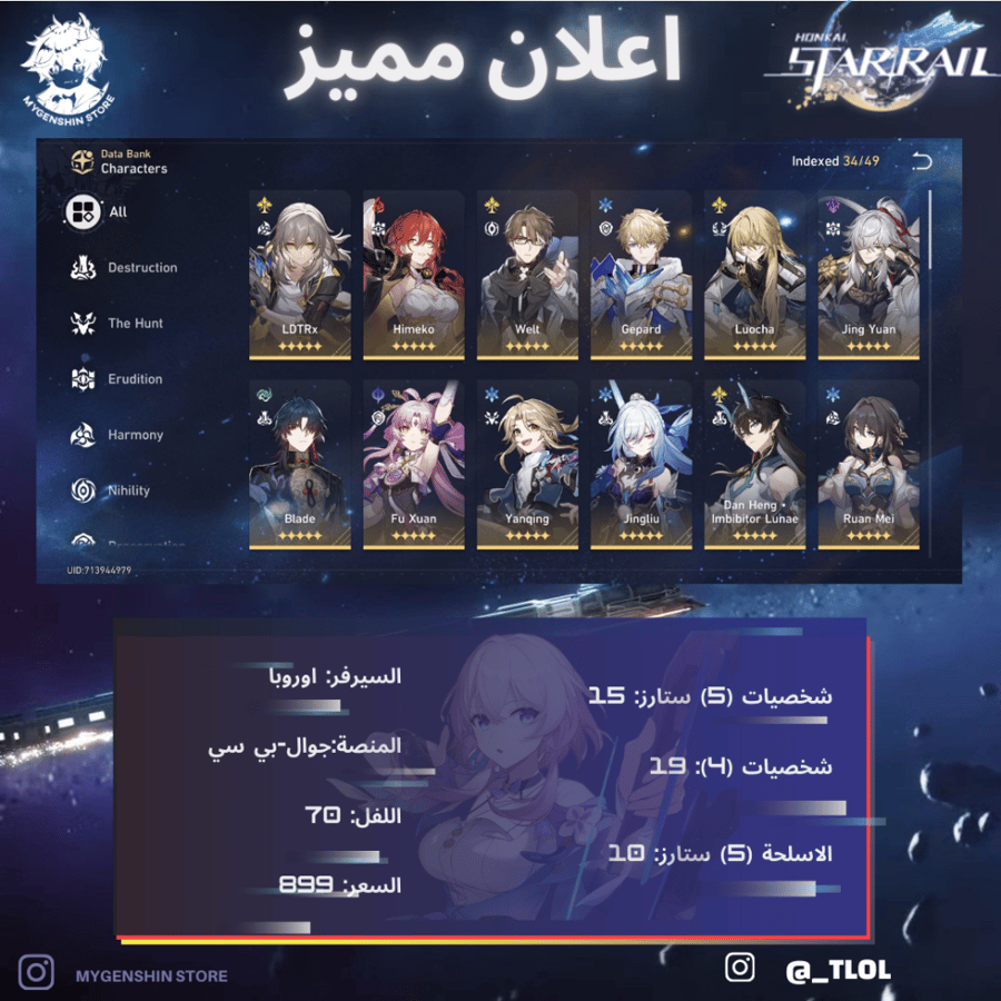 (_tl0l) حساب سيرفر اوروبا لفل 70 يحتوي (15 شخصيه
