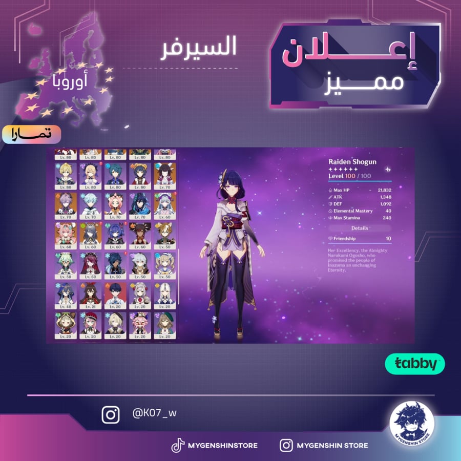 ‏(K07_w) حساب سيرفر اوروبا لفل 60 يحتوي(54شخصيات)