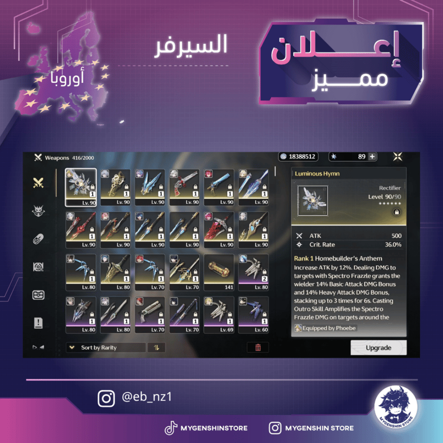 (eb_nz1) حساب سيرفر اوروبا لفل 80 يحتوي (21 شخصيه