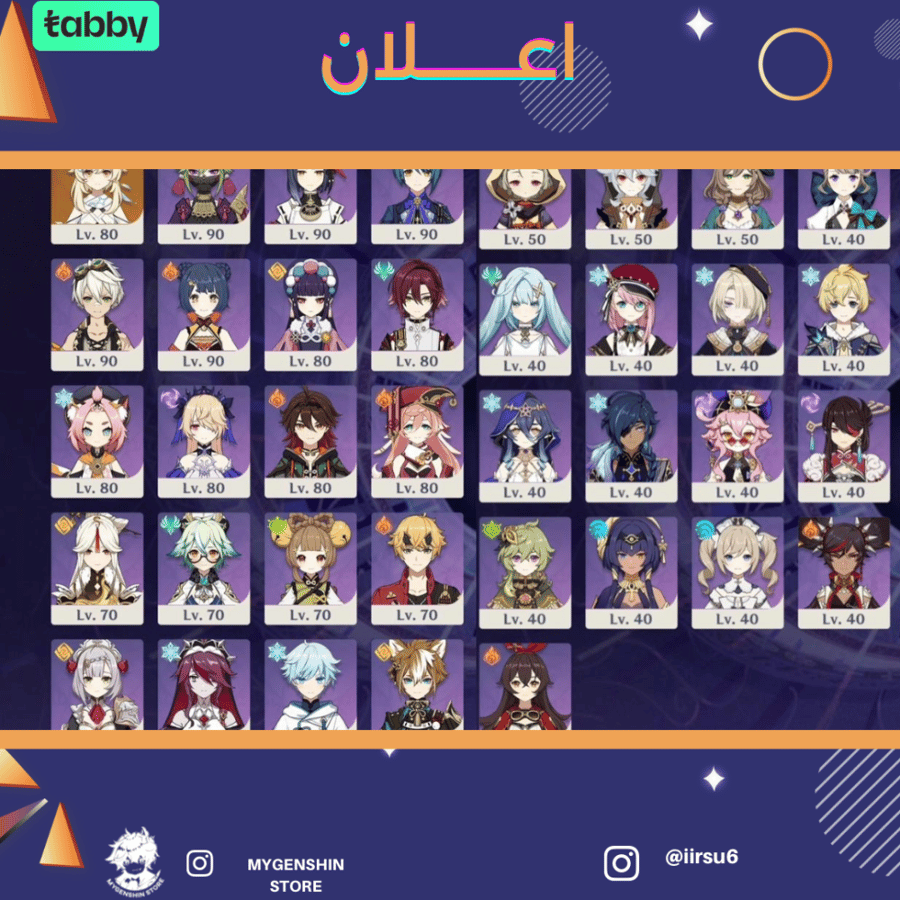 (iirsu6) حساب سيرفر اوروبا لفل 60 يحتوي (20 شخصيه)