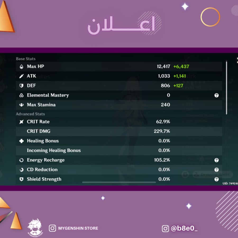 (b8e0_) حساب سيرفر اوروبا لفل 60 يحتوي (28 شخصيه