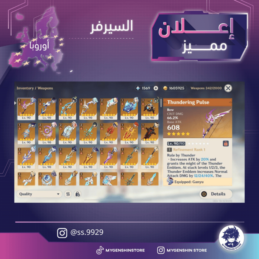 (ss.9929) حساب سيرفر اوروبا لفل 60يحتوي(43 شخصية)