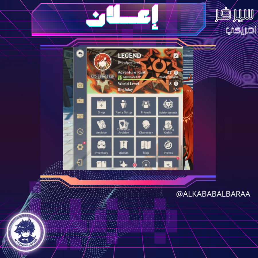 (ALKABABALBARAA) حساب سيرفر امريكي لفل 57 يحتوي (13 شخصيه