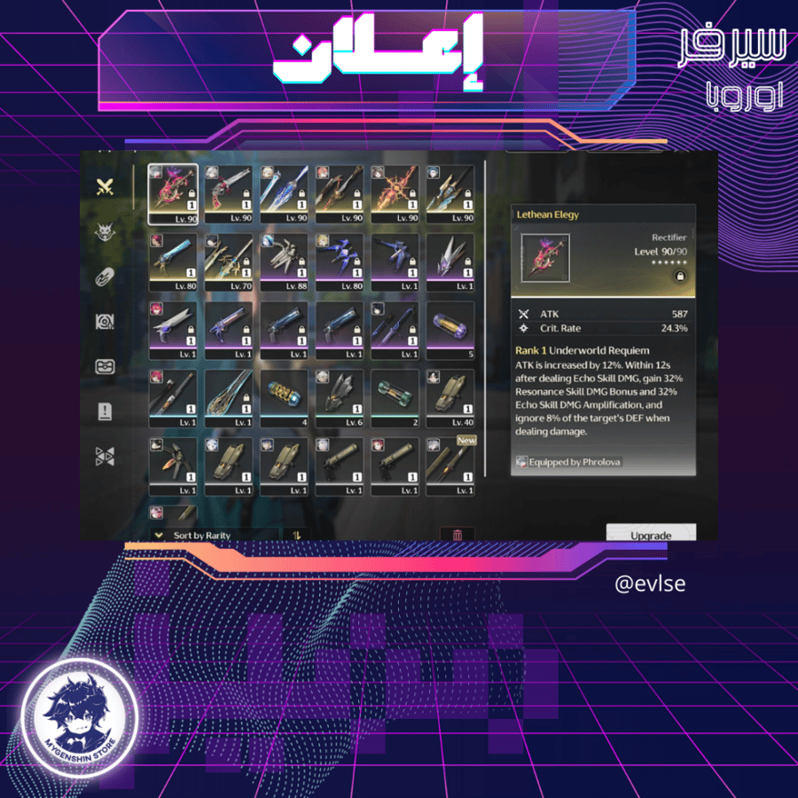 (evlse) حساب سيرفر اوروبا لفل 72 يحتوي (10 شخصية)