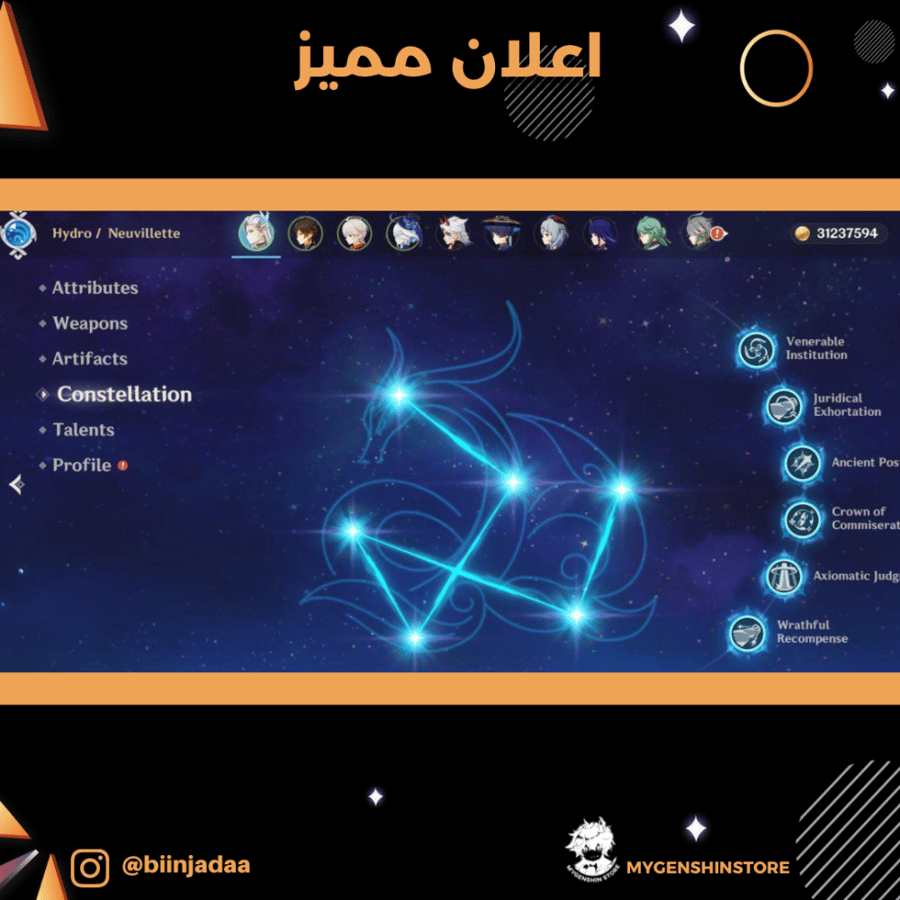 (biinjadaa) حساب سيرفر اوروبا 60 يحتوي ( 37 شخصية)
