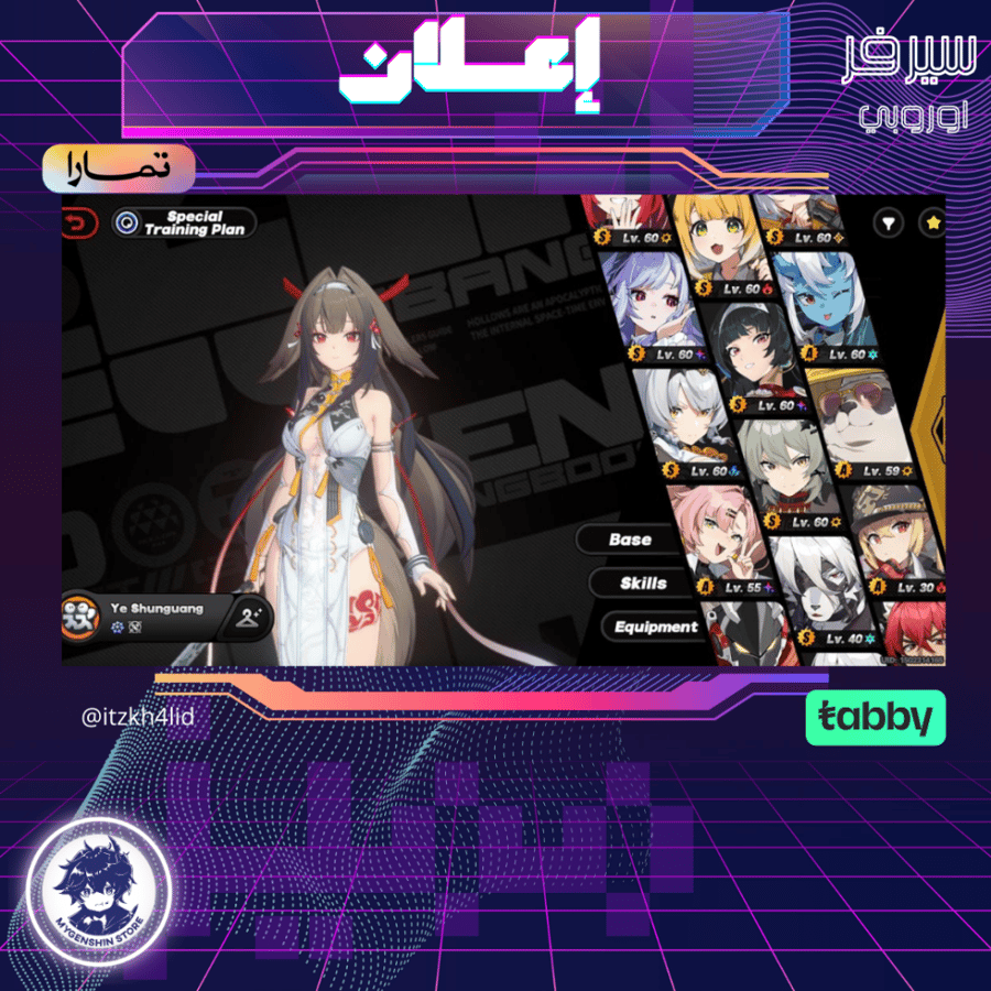 (itzkh4lid) حساب سيرفر اوروبا لفل 59 يحتوي(19 شخصية)