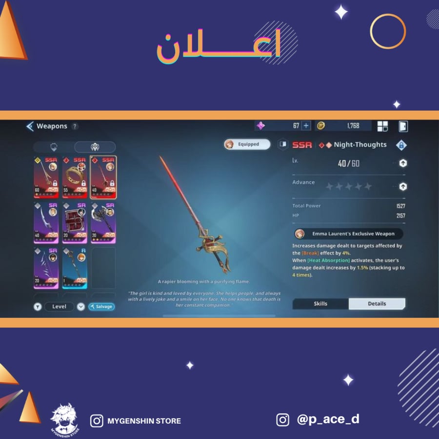 (p_ace_d) حساب سيرفرعالمي لفل 46 يحتوي (10 شخصيه