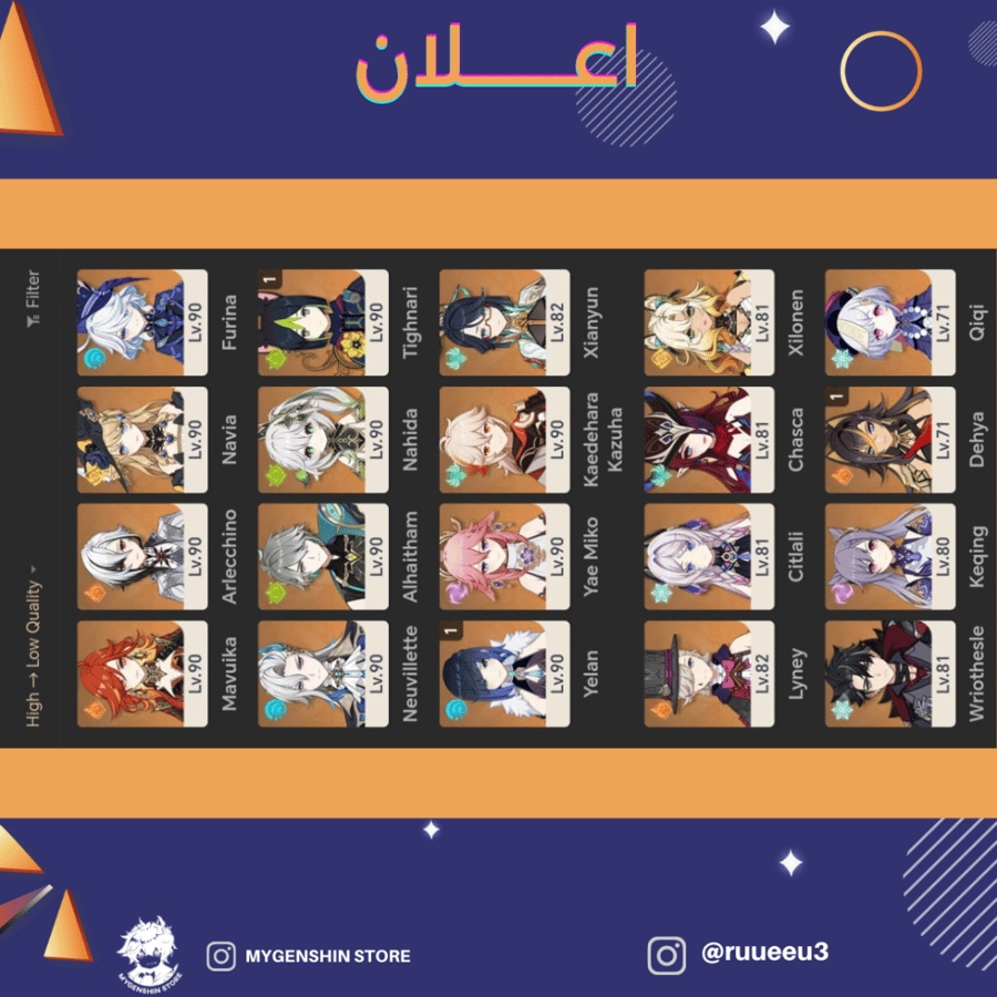 (ruueeu3) حساب سيرفر اوروبا لفل 60 يحتوي (24 شخصية)