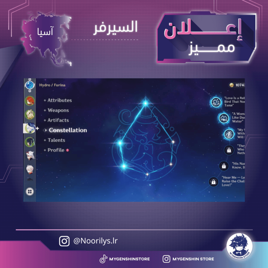 (Noorilys.lr) حساب سيرفر اسيا لفل 60يحتوي(27 شخصية)