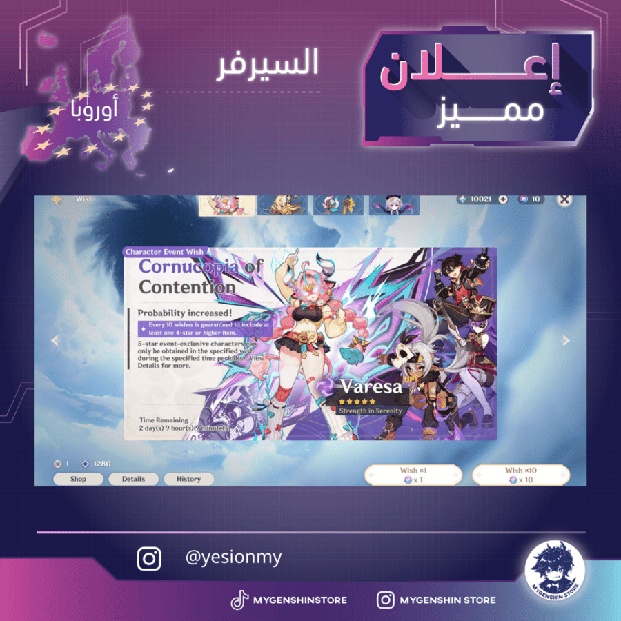 (yesionmy) حساب سيرفر اوروبا لفل 60 يحتوي (27 شخصية)