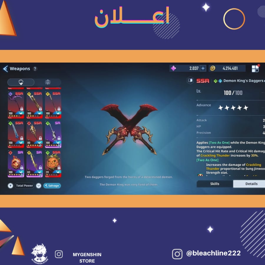 (bleachline222) حساب سيرفر عالمي لفل 95 يحتوي (21 شخصية)