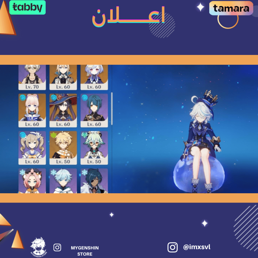 (imxsvl) حساب سيرفر اسيا لفل 56 يحتوي ( 16 شخصية)