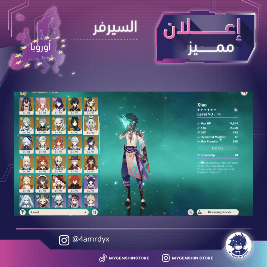 (amrdyx) حساب سيرفر اوروبا لفل 60يحتوي(52 شخصية)