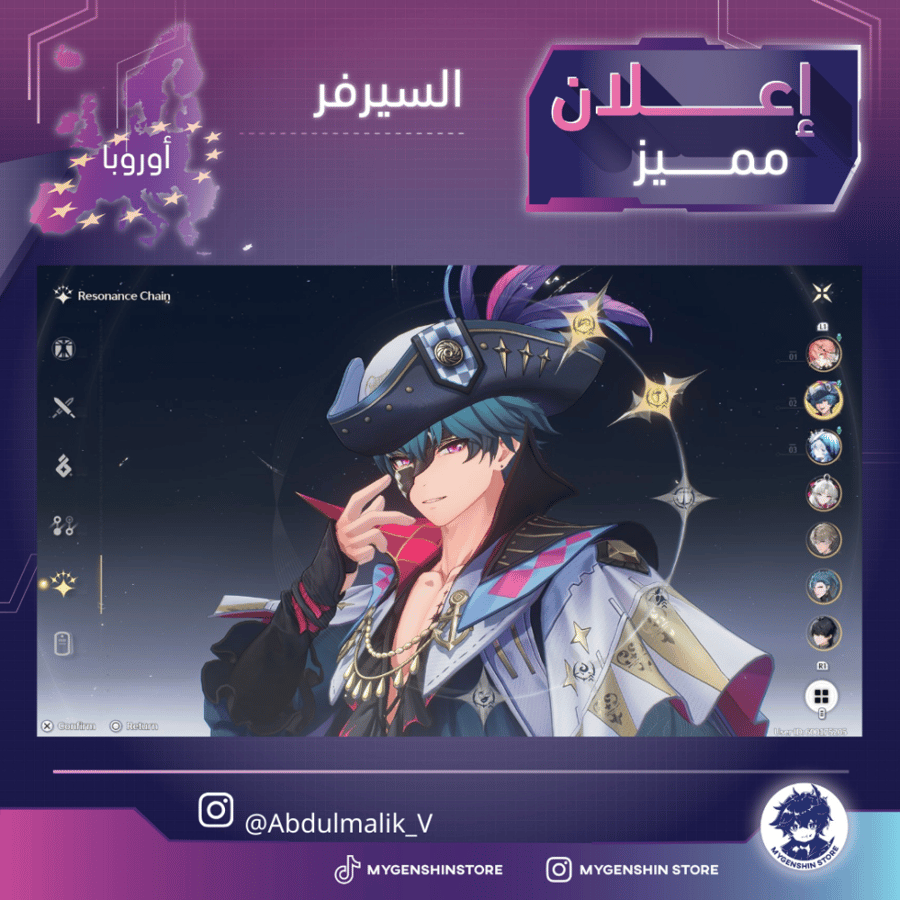 (Abdulmalik_V) حساب سيرفر اوروبا لفل80يحتوي(16شخصية)