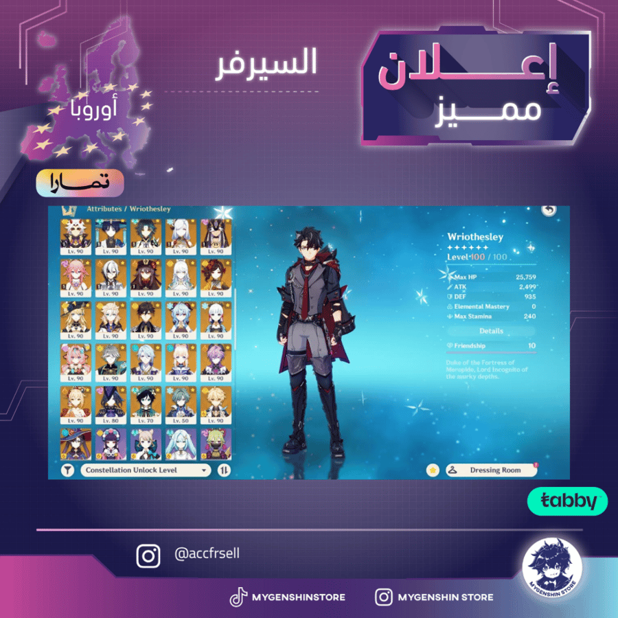 ‏(accfrsell) حساب سيرفر اوروبا لفل 60 يحتوي(55شخصية)